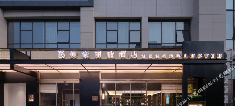 美豪丽致酒店(宣恩文澜桥墨达楼店)图片