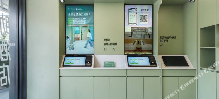 海友酒店(天津五大道天津大学店)图片