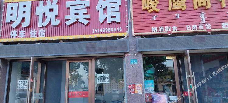 额济纳旗明悦宾馆图片