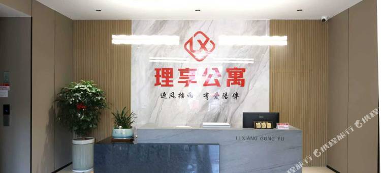 理享公寓图片