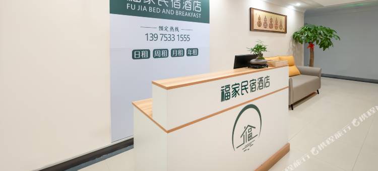 福家民宿(株洲火车站店)图片