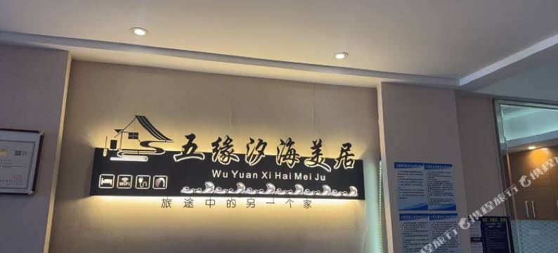 厦门五缘汐海美居(五缘湾五通码头店)图片