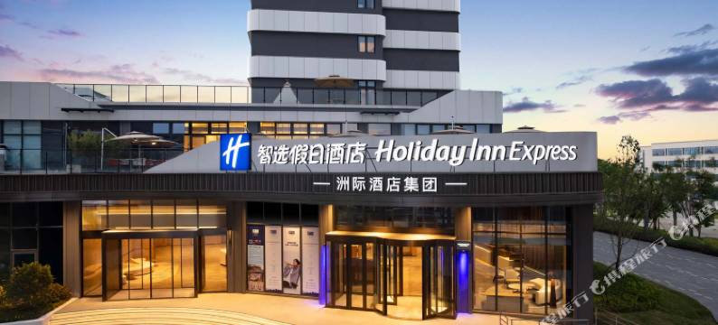 内江高新智选假日酒店图片