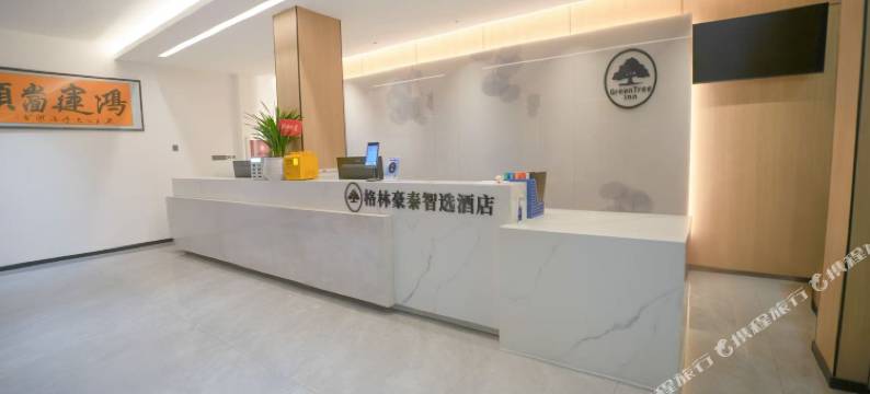 格林豪泰智选酒店(广德邱村店)图片