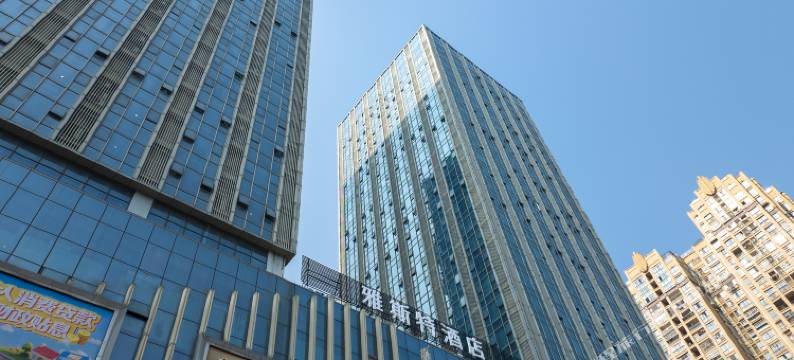 雅斯特酒店(梧州旺城广场店)图片