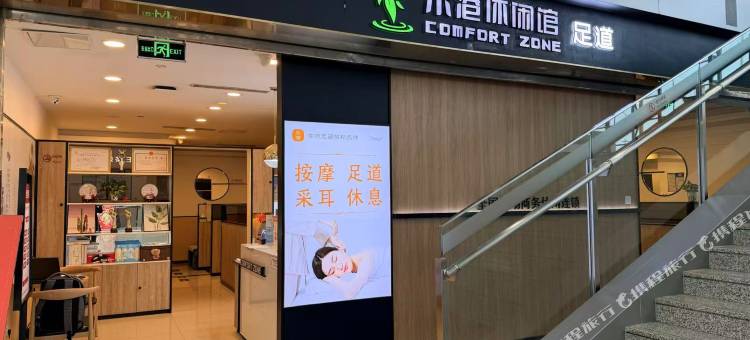 乐港计时休息室(成都双流机场T2航站楼店)图片