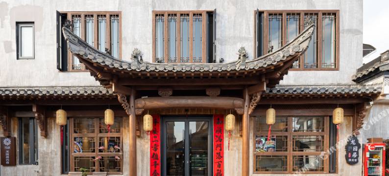 花筑·龙园居民宿(呈坎永兴湖店)图片