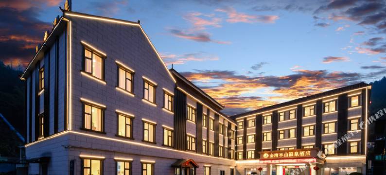 临沧金湾半山温泉酒店图片