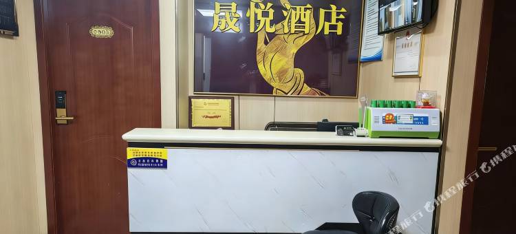 西安晟悦民宿(电子科技大学店)图片