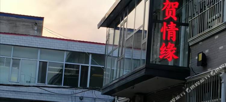 一贺情缘民宿(应县木塔店)图片