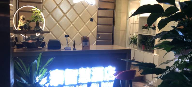 包头玖泰智慧酒店(青山万达店)图片