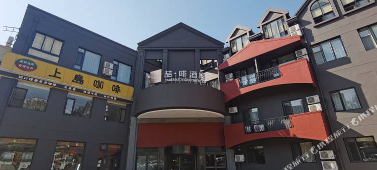喆啡酒店(大连高新万达广场东北财经大学店)图片