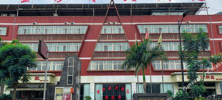攀枝花金沙来大酒店图片