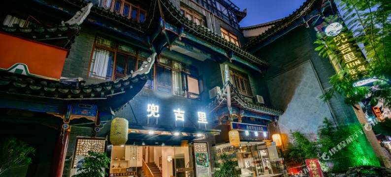 兜吉里客栈(荔波古镇店)图片