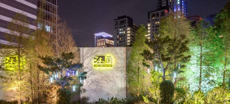 台中沐兰精品旅馆图片