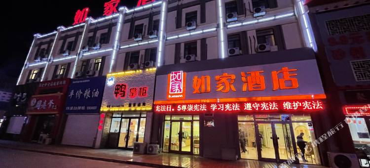 如家酒店(齐齐哈尔凤凰城店)图片