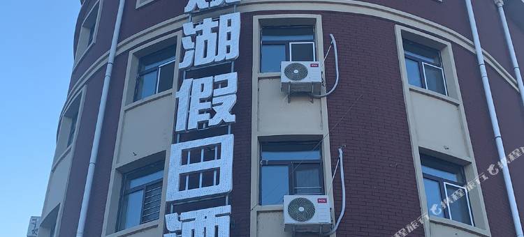 泰来雲鼎观湖假日酒店图片