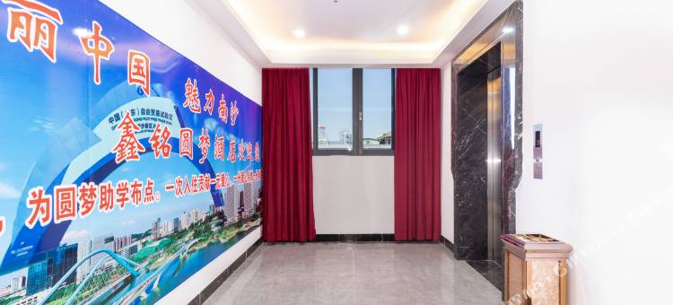 轻住·鑫铭圆梦酒店(东涌电力广场店)图片