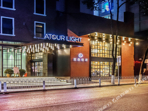 贵阳云岩喷水池地铁站亚朵轻居酒店