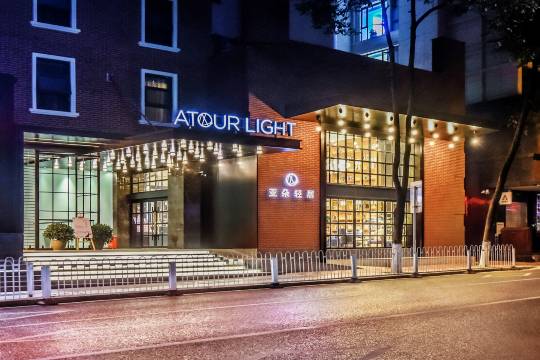 贵阳云岩喷水池地铁站亚朵轻居酒店