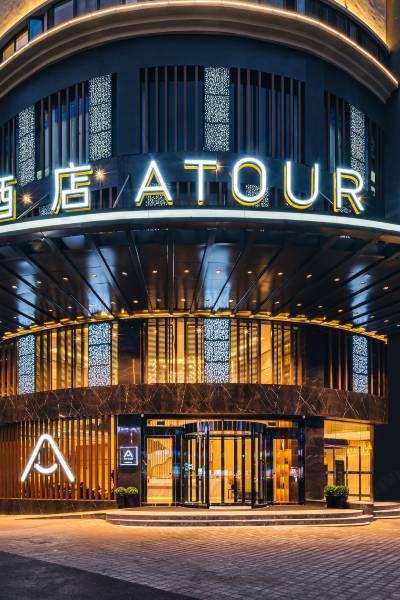 重庆南坪步行街亚朵酒店图片