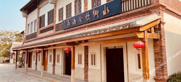 水乡.悦舍酒店(漳州闽南水乡店)图片