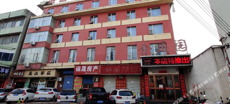 灵宝金盛园商务酒店图片