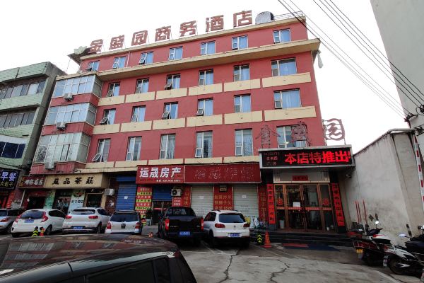 灵宝金盛园商务酒店