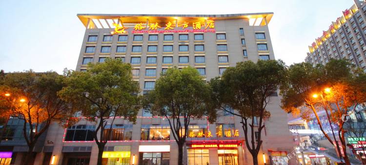 格林东方酒店(苏州园区博览中心阳澄湖联合广场店)图片