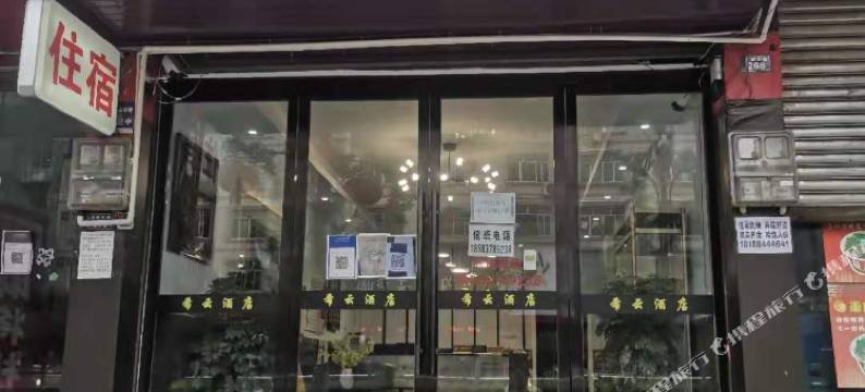 雅安希宸酒店图片