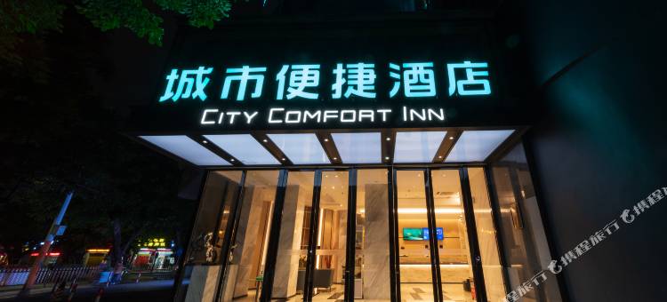 城市便捷酒店(中山利和广场万象汇店)图片