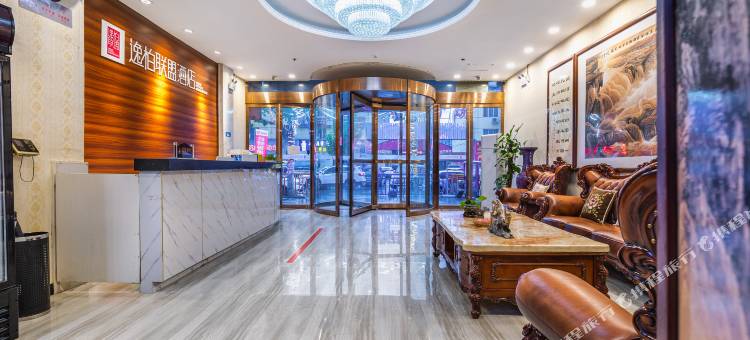 逸柏联盟酒店(郑东新区白沙镇政府店)图片