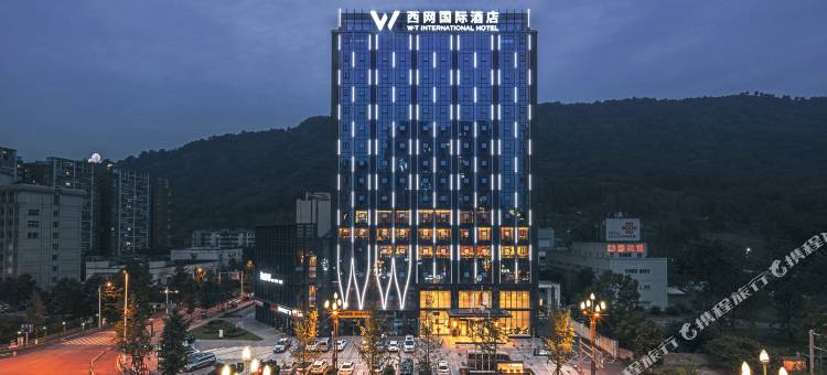 雅安西网国际酒店图片