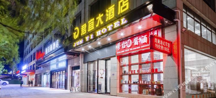 君宜大酒店(凯里学院高铁南站店)图片
