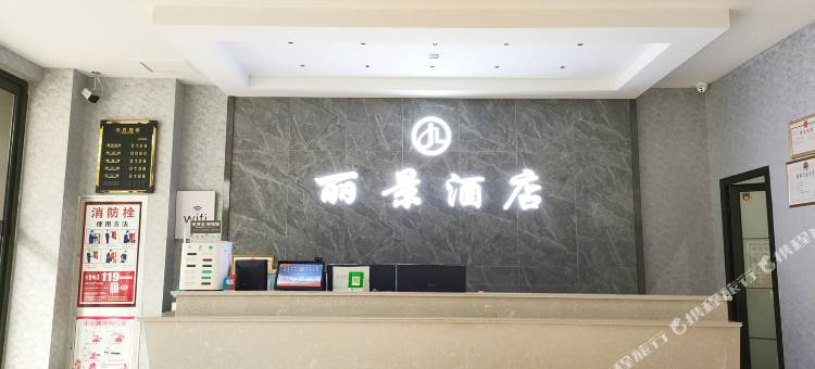 丽景酒店图片