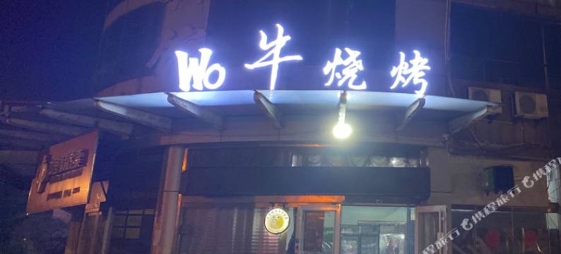 日照蜗牛青年旅舍图片