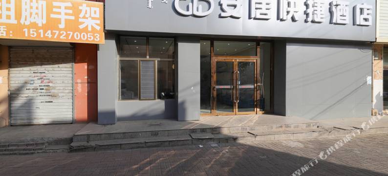 包头安居快捷酒店图片