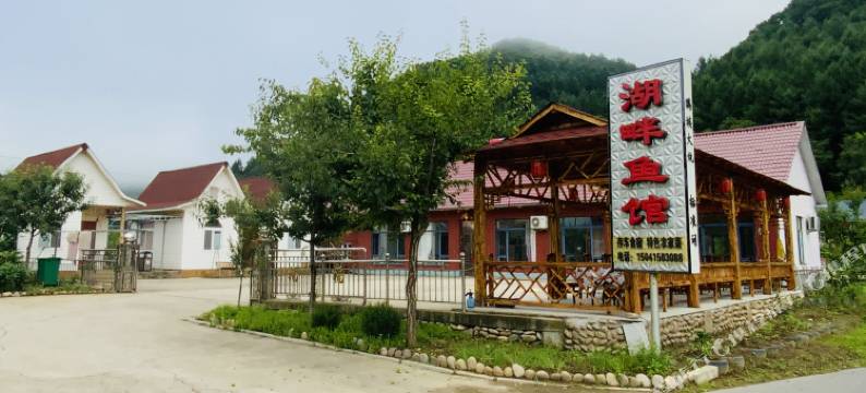 湖畔鱼馆民宿图片