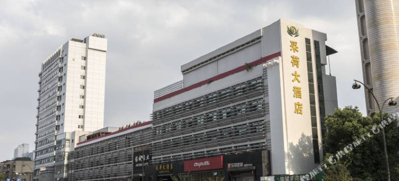 杭州采荷大酒店(庆菱路地铁站店)图片