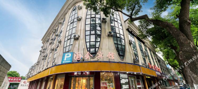 国会大酒店(嘉善火车站恒利广场店)图片