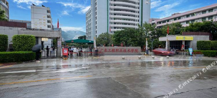 广州蓝顿电竞公寓(广东工程职业技术学院店)图片