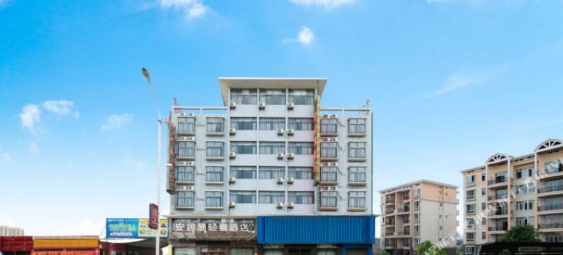 安居易轻奢酒店(汉川新河店)图片