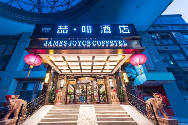 喆啡酒店北京王府井北京站店