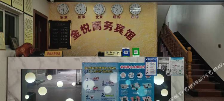 金悦宾馆图片
