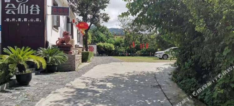 天津会仙谷世外度假山庄图片