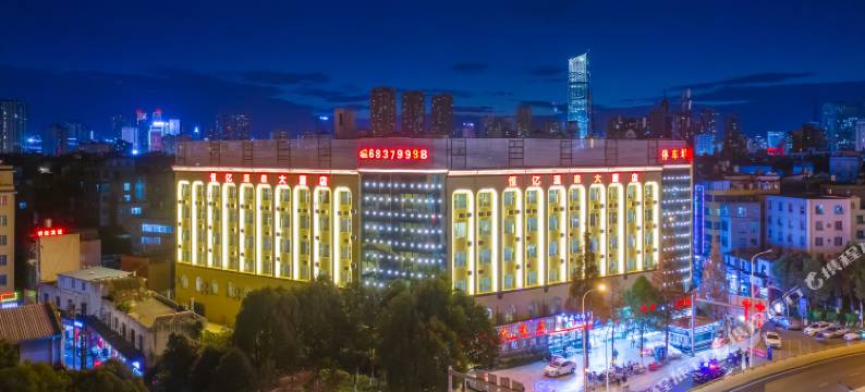 昆明恒亿大酒店(万象城昆明瑞鼎城悦容汇购物公园店)图片