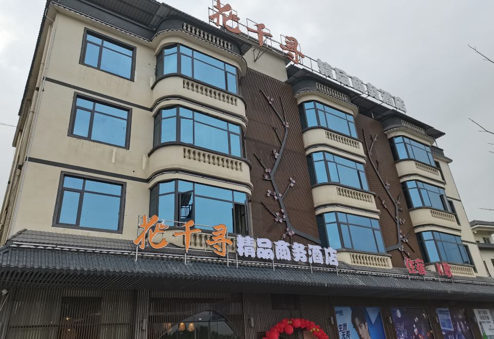酒店外观