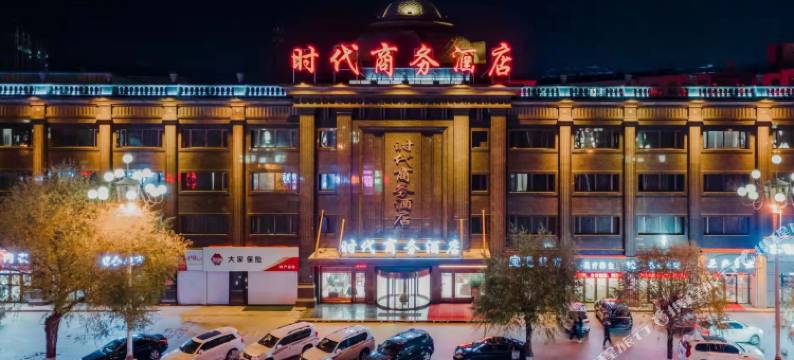 依兰时代商务酒店图片