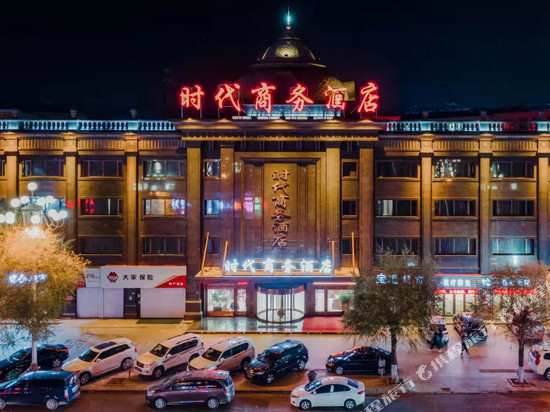 依兰时代商务酒店