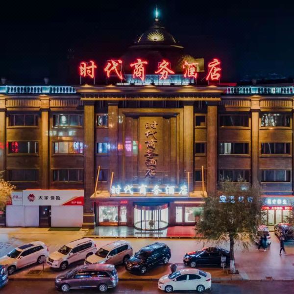 依兰时代商务酒店图片